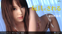 Phim 030811_044 - Hy sinh vì tình dục Phần 1 - Xem phim VLXX miễn phí