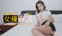 91MS003 - Phỏng vấn nữ diên viên cấp 3