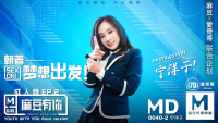 Phim MD0040-Mơ về em Phần 2 - Xem phim VLXX miễn phí