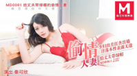 Phim MD0061-Em gái trẻ xinh đẹp giật chồng người khác - Xem phim VLXX miễn phí