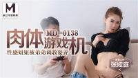 MD0138-Nữ sinh gợi cảm bị em trai trêu chọc