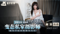 Phim MMZ047 - Nhiếp ảnh gia tư nhân biến thái - Xem phim VLXX miễn phí