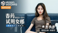Phim MSD051 - Cho bạn gái dùng thử thuốc kích dục - Xem phim VLXX miễn phí