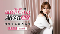 Phim PMX067 - Phỏng vấn nữ diễn viên Hàn Quốc - Xem phim VLXX miễn phí
