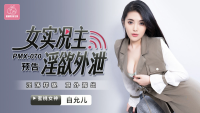 Phim PMX070 - Ham muốn tình dục của người dẫn chương trình trực tiếp - Xem phim VLXX miễn phí